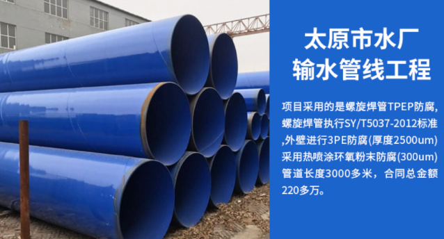 松滋太原市输水管厂工程