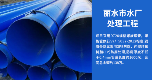 松滋丽水水处理管道工程