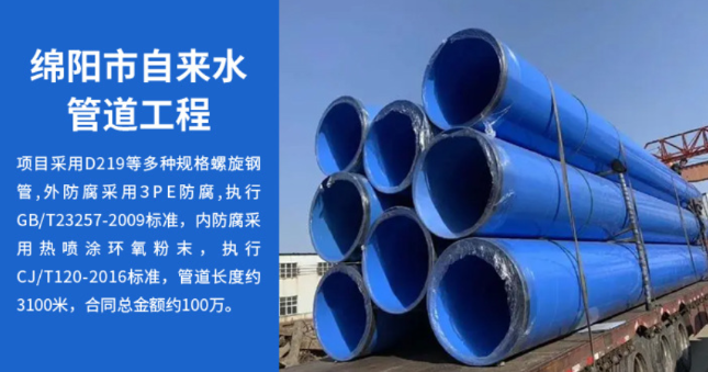 松滋丽水市政管道工程